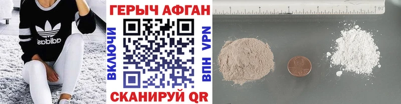 купить наркотик  Нязепетровск  Героин VHQ 