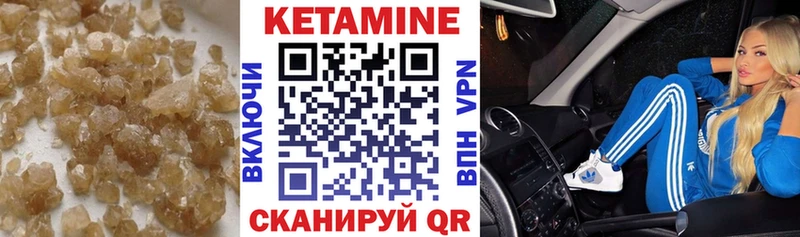 Кетамин VHQ  блэк спрут зеркало  Нязепетровск 