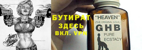 бутират Аркадак