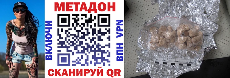 закладка  Нязепетровск  МЕТАДОН VHQ 
