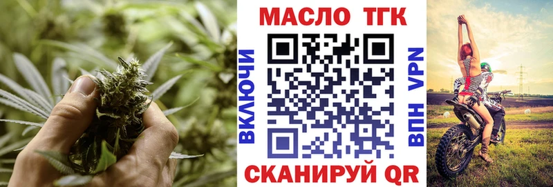ТГК вейп  Нязепетровск 